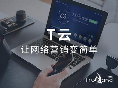 网络信息技术服务 赋能数字化转型的全链路技术支撑